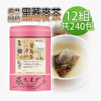 在飛比找momo購物網優惠-【蔘大王】黑蕎麥茶包X12組（6gX20入/組）長效期版(3