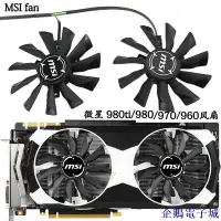 在飛比找Yahoo!奇摩拍賣優惠-企鵝電子城MSI/微星 GTX980Ti/980/970/9