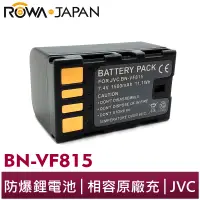 在飛比找蝦皮商城優惠-【ROWA 樂華】FOR JVC BN-VF815U VF8