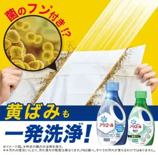 日本【P&G】 ARIEL洗衣精 BOLD洗衣精 超濃縮柔軟洗衣精 香氛 淨白 消臭 花香 植物 (5.3折)