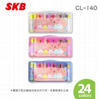 在飛比找蝦皮購物優惠-【辦公王】｜現貨供應｜SKB CL-140 彩色筆 【24色