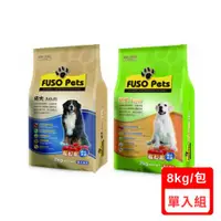 在飛比找ETMall東森購物網優惠-FUSO PETS 福壽犬食 (成犬/幼犬) 8kg