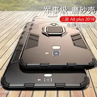 在飛比找蝦皮購物優惠-三星 Galaxy A7 A8 A9 a8s 2018 手機