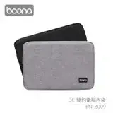 在飛比找遠傳friDay購物精選優惠-Boona 3C 簡約電腦(15.6吋)內袋 Z009