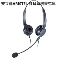 在飛比找蝦皮商城優惠-【仟晉資訊】雙耳耳機麥克風 安立達ARISTEL DKP68