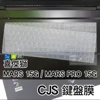 在飛比找蝦皮購物優惠-喜傑獅 CJS MARS 15G MARS PRO 15G 