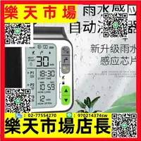 在飛比找樂天市場購物網優惠-大屏幕智能水龍頭定時澆水器套組 自動灑水定時器 無人自動澆灌