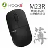 irocks 無線靜音滑鼠 M23R 2.4G