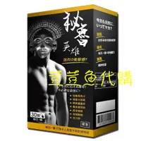 在飛比找蝦皮購物優惠-WEDAR秘魯英雄巨蕉猛戰威力 *5盒組