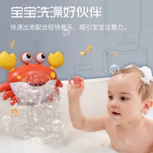 螃蟹泡泡機 螃蟹泡泡 螃蟹吐泡泡 浴室泡泡 洗澡玩具 浴室玩具 戲水玩具