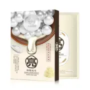 [MY SCHEMING] Pearl and Snow Fungus Whitening Facial Mask 5pcs/1box NEW