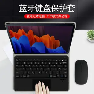 三星Galaxy Tab S7+藍牙鍵盤保護套12.4英寸平板電腦SM-T970無線鍵盤套TAB S7 FE商務輕薄支撐外套T730殼鍵鼠