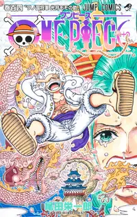 在飛比找誠品線上優惠-ONE PIECE 104