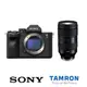 【超值組合】【SONY】ILCE-7M4 α7IV A7M4+TAMRON 35-150mm F/2-2.8 DiIII VXD Sony E 接環 A058 公司貨