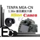 【EC數位】天派 五代 TENPA MEA-C /CL /CN 1.36X 接目鏡 放大器 CANON 6D 5DII 700D 1100D 5D3 700D