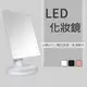 【CS22】LED觸摸感應發光化妝鏡3色