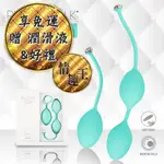 PILLOW TALK FRISKY 施華水鑽 凱格爾聰明球-藍 情趣精品 陰道緊實 陰道球 縮陰球 產後護理 跳蛋情趣