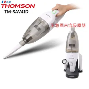 專用THOMSON 湯姆盛 SA-V03、05、06、SAV18D / V30D SAV52D 吸塵器充電器 變壓器副廠