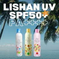 在飛比找蝦皮購物優惠-LISHAN UV 防曬噴霧 SPF50+ PA++++  