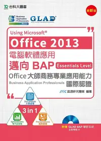 在飛比找誠品線上優惠-電腦軟體應用 Using Microsoft Office 