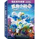 合友唱片 藍色小精靈 電影系列套裝 Smurfs: 3 Movie Collection DVD
