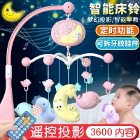 在飛比找蝦皮購物優惠-【酷爱玩具屋】台灣現貨 新生嬰兒床鈴0-1歲3-6個月12男