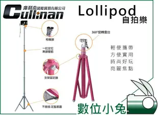 數位小兔【輝馳 Faith Lollipod 自拍樂 薄荷綠】手機腳架 自拍棒 手機座 相機 平板 直播 閃燈架 三腳架