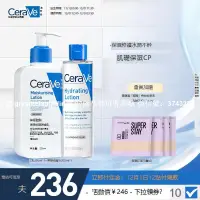 在飛比找露天拍賣優惠-CeraVe適樂膚水乳組合屏障修護敏感補水保濕套裝