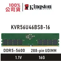 在飛比找蝦皮商城優惠-金士頓 16GB DDR5 5600 Unbuffered 