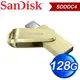 SanDisk Ultra Luxe 128G USB (Type-C+A) OTG隨身碟 SDDDC4-128G《金色》