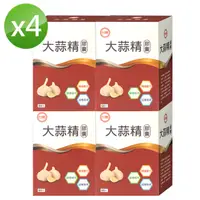 在飛比找PChome24h購物優惠-【台糖】大蒜精膠囊(60粒/盒)x4盒