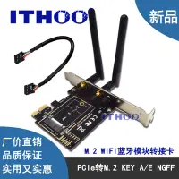 在飛比找Yahoo!奇摩拍賣優惠-AX200無線網卡PCI-E轉NGFF M.2 WIFI6藍