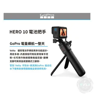 《飛翔無線3C》GoPro APHGM-001 Volta 電池握把自拍桿三腳架◉公司貨◉適用 HERO10 HERO9