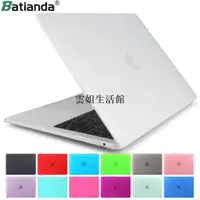 在飛比找蝦皮購物優惠-蘋果筆電殼 霧面殼 新款 MACBOOK PRO 13 保護