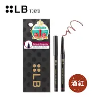 在飛比找博客來優惠-【LB TOKYO】鮮奶油超防水眼影眼線膠筆0.1g(酒紅)