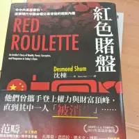 在飛比找蝦皮購物優惠-紅色賭盤-2手書9成新