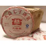 現貨❤️🍵［元勝金普洱茶］大益7572-201一餅