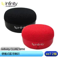 在飛比找蝦皮商城優惠-Infinity CLUBZ MINI 便攜式藍牙喇叭 by