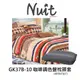 GK37B-10 努特NUIT (一包兩入)咖啡調色盤 枕頭套 枕套 信封式枕套(適用NTB37) 舒適天堂枕頭套