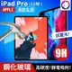 抗藍光 【快速出貨】 蘋果 iPad Pro 11吋 鋼化玻璃保護貼 9h 全屏滿版 玻璃貼 (8.2折)