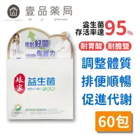 在飛比找樂天市場購物網優惠-【娘家】益生菌 NTU101乳酸菌 60包/盒 娘家益生菌 