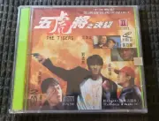 Rare 電影 The Tigers 五虎將之決裂 苗僑偉 Andy Lau 劉德華 梁朝偉 Tony Leung 黃日華 海岸版 VCD new sealed