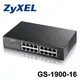 ZyXEL 合勤 GS-1900-16 16埠 Gigabit 智慧型管理交換器