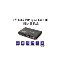 在飛比找蝦皮購物優惠-Uptech登昌恆 TV BOX PIP 1920 Lite