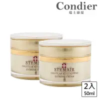 在飛比找momo購物網優惠-【Condier 瑞士康緹】金鑽奢華乳霜Ⅱ 50ml(2入組