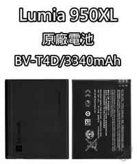 在飛比找樂天市場購物網優惠-Lumia 950XL 原廠電池 BV-T4D 3340mA