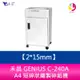 分期0利率 禾昌 GENIUS C-240A A4 短碎狀鐵製碎紙機 一體成型鋼刀/超靜音/台灣製 2mm*15mm