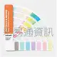 《彩易通》PANTONE 粉彩色 & 霓虹色指南 | (Pastels & Neons Guide | Coated & Uncoated) GG1504C