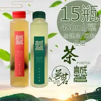 在飛比找momo購物網優惠-【誠茗】冷藏7℃手工冷泡茶480mlx15瓶(高山烏龍/沁心