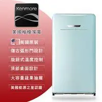 在飛比找蝦皮購物優惠-實體門市 分期【Kenmore 楷模】130公升復古右開單門